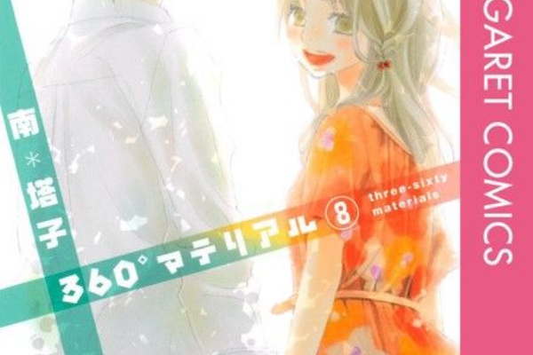 Pure Memory 360 マテリアル