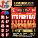 レフェリーなにやってんの？！