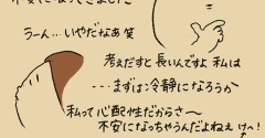 ありがたや
