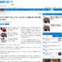 【中2女子凍死】旭川市長「いじめがあったと認識している」 → 野党議員から批判「政治介入ではないか」「越権行為だ」