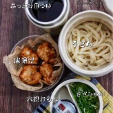 火傷にめっちゃ効いた薬はこれ／と、麺専用のお弁当箱で【とり天おろしぶっかけ風うどん弁当】