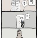 【転職編2】 いざ