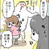 帰ってきた女上司