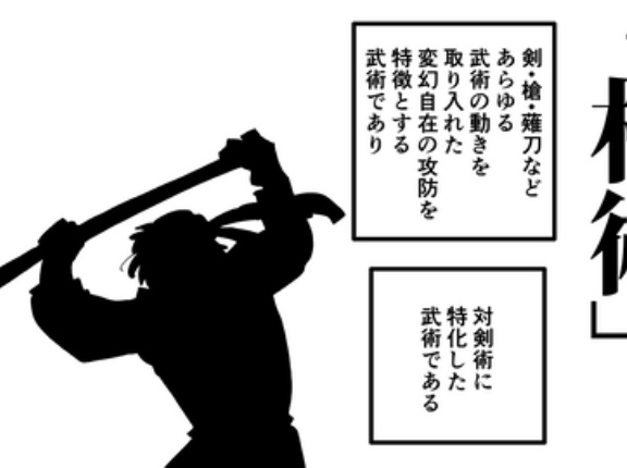 【完】宮本武蔵の生涯
