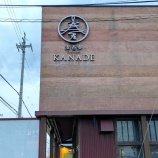 『春日井市民病院前の「croissant麦香奏KANADE 春日井店」が閉店してる（春日井市西山町）』の画像