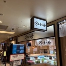 寿司活 ジョイナス横浜店（横浜・南幸）の「お好み」