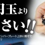 札幌コンビニで”1円玉より小さいカメラ”をスニーカーに仕込み盗撮していた男子大学生(19)現行犯逮捕