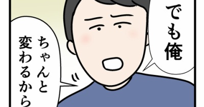 モラハラに関する夫の言い分　〜ただの主婦が東大目指してみたその後〜