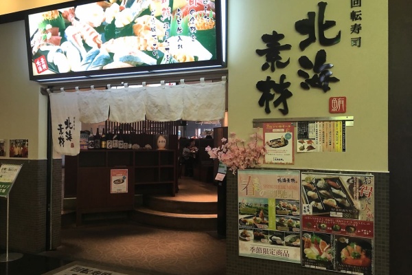 おひとりさまの 今日もご馳走さまでした 寿司