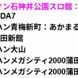 『10/7の注目　②』の画像