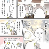 スメル・オブ・オニオン
