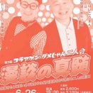 6月29日　やっぱり好き。