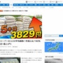 【悲報】スーパーのコメの平均価格、1年で2倍になってしまう