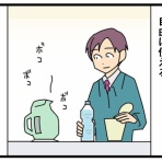 かもちろぐ～転勤族 夫婦二人暮らし～