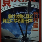 ついっちゃが速報
