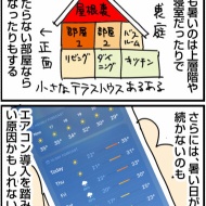 英国でエアコンが普及しない理由！？