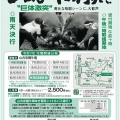 次回の山古志・牛の角突きは１０月１２日（日）です。