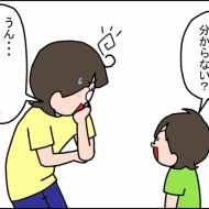 合わせたら何になる？