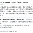 一流作家「安倍晋三ならむごたらしく○しても正当防衛」