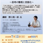 ここちよい旅 PLUS　～夫婦世界一周旅行～