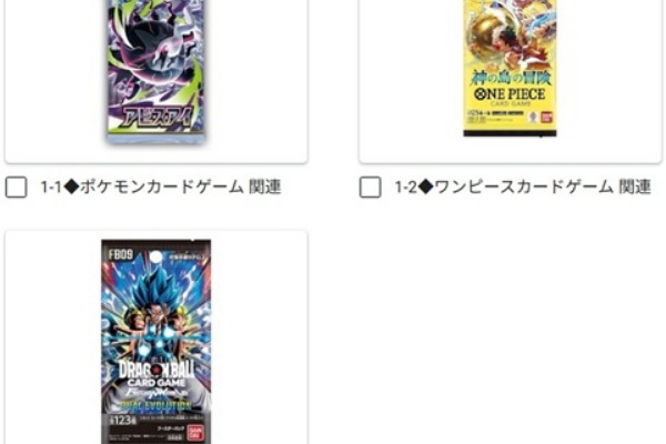 遊戯王&ドラゴンボール通販予約情報局 - 通販予約サイト ポケカ