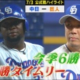 【動画】中日サノー、虎の子の決勝点を叩き出す！数少ない得点圏のチャンスを掴むタイムリーヒット！