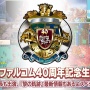 【動画あり】『英雄伝説 黎の軌跡』アクションバトルからコマンドバトルにシームレスに移行できる新システムお披露目！過去シリーズよりもとっつきやすくなってるぞ！