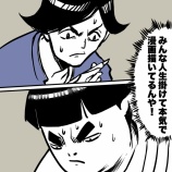 『23歳人生迷走フリーター！漫画アシスタントへの道29』の画像