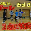 【女子、強し‼】『１ゴール２点は強武器』2nd GAME 【5/17】【フットサル】