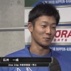 石井一成「今年の重大ニュース？来年から一人暮らし始めます」