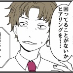 かねの光は七光り