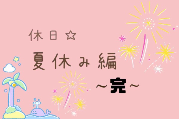 2児のオカンblog♥*̣̩⋆̩