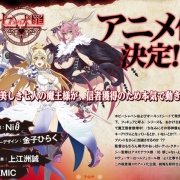 七つの大罪 稀代のおっぱいディレクター金子ひらくが監督 キャラデザでアニメ化決定 そくどく