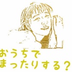 下を向いて歩こう