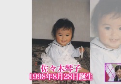 【衝撃】佐々木琴子、赤ちゃんの時の画像もぐうかわやんｗｗｗ