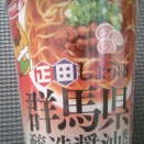 麺コレクション(50)サンヨー食品・群馬県醸造材料使用商品