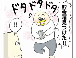 500円玉貯金をした男