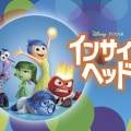 【実況・感想】金曜ロードショー「インサイド・ヘッド」ディズニー＆ピクサー作品