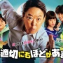 【新語・流行語大賞2024】年間大賞は「ふてほど」に決定　→「初めて聞いた」「使ったことない」「流行語大賞もうええでしょう」など疑問の声多数