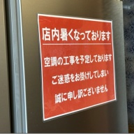 炒飯と新潟中華そば 我武者羅 方南通り店＠中野新橋