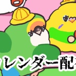 えるポピ・ハッピーオタクライフ