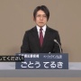 都知事選でいろいろ騒がせた後藤輝樹さん、今度は千葉県知事選の政見放送で彼女にプロポーズしてしまう