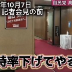 業界人「高市首相の報道だけ手ブレが酷い？いや、あれはわざとではなくて・・・」→擁護の結果、さらに最悪の業界事情が浮き彫りになってしまう