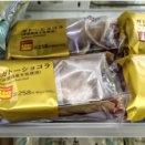 関西には関西のうまいモンがある【ええモン関西シリーズスイーツ】！淡路島産の牛乳を使用したチョコレートスイーツ ローソン『ガトーショコラ(淡路島産牛乳使用)』