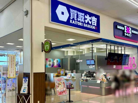 「ガタ子見た」で特典あり！秋葉区新津『ウオロク新津店』内に買取専門店『買取大吉 ウオロク新津店』がオープンするらしい。【PR】