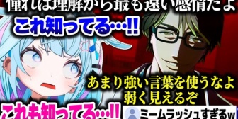 【ホロライブ】BLEACH初見のすうちゃんが藍染の名言シーンに遭遇した時の反応