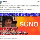 音楽AIアプリが　どんいうものか知らなかった。