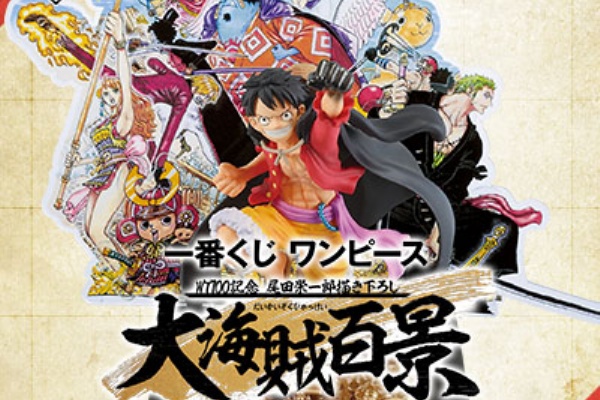 遊戯王 Amp ドラゴンボール通販予約情報局 一番くじ相場
