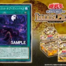 遊戯王　IMMORTAL PHOENIX「キャッスル・オブ・ヴァンパイア」が新規判明！