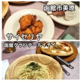 安いは正義！函館市美原グランディールイチイ内にある「サイゼリヤ函館グランディールイチイ店」に伺い色々食べてみた！